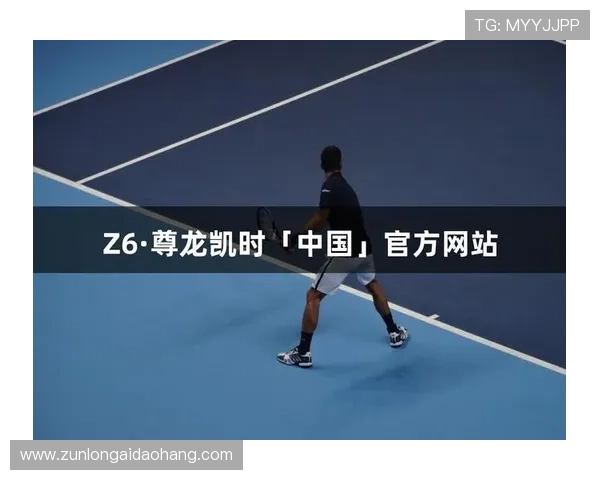 z6尊龙旗舰厅官网入口官方最新版本，确保玩家顺畅体验尊龙旗舰厅丰富游戏内容