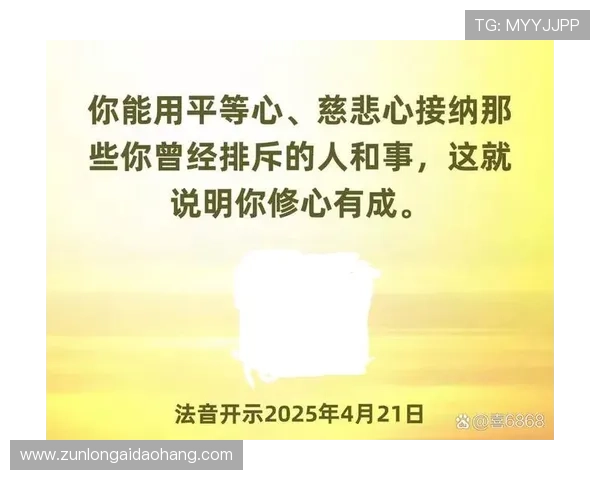 人生就是博尊龙官网:理解人生的多样性,学会包容与接纳的智慧之道 人生就是博尊龙官网:理解人生的多样性,学会包容与接纳的智慧之道
