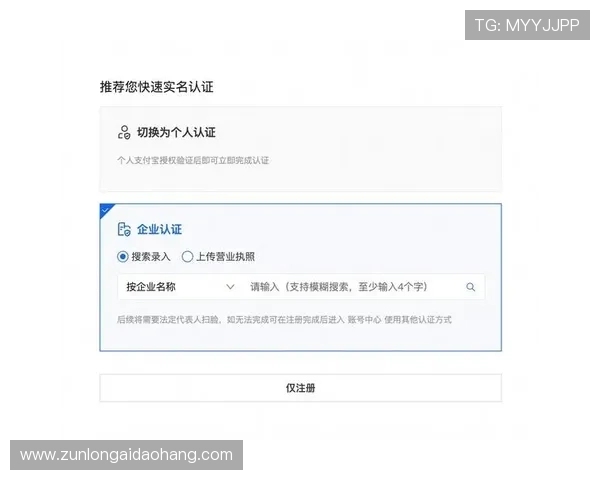 尊龙在线登录账号注册指南，详细步骤帮助新手快速上手