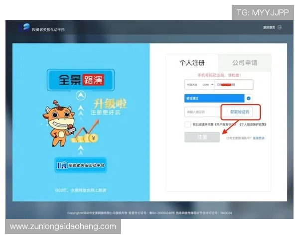 尊龙会官网会员登录入口网址最新更新及使用指南，帮助用户快速安全登录尊龙会会员账号