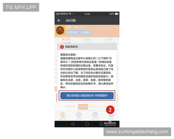 尊龙备用账号注册流程详解新手玩家快速入门的完整攻略