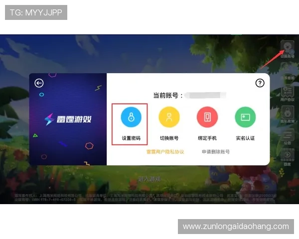 尊龙d88下载官网注册流程详解帮助新用户快速完成账号注册与登录操作 尊龙d88下载官网注册流程详解帮助新用户快速完成账号注册与登录操作